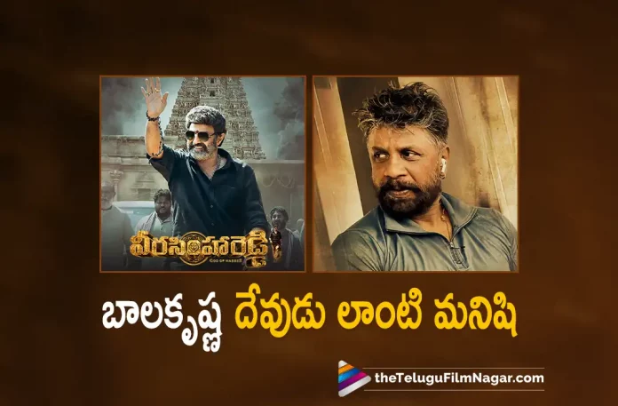 Duniya Vijay About Balakrishna And Veera Simha Reddy Movie,Telugu Filmnagar,Latest Telugu Movies News,Telugu Film News 2023,Tollywood Movie Updates,Latest Tollywood Updates,Veera Simha Reddy,Veera Simha Reddy Movie,Veera Simha Reddy Telugu Movie,Veera Simha Reddy Update,Veera Simha Reddy Updates,Veera Simha Reddy Movie Updates,Veera Simha Reddy Movie Update,Veera Simha Reddy Movie Latest Updates,Veera Simha Reddy Movie Latest Update,Veera Simha Reddy Latest Update,Veera Simha Reddy Latest Updates,Veera Simha Reddy Telugu Movie Latest Updates,Veera Simha Reddy Movie News,Veera Simha Reddy Telugu Movie Latest News,Veera Simha Reddy Movie Latest News,Balakrishna Veera Simha Reddy,Balakrishna Veera Simha Reddy Movie,Balakrishna,Balakrishna Movies,Balakrishna New Movie,Balakrishna Latest Movie,Balakrishna Upcoming Movie,Balakrishna New Movie Update,Balakrishna Latest Movie Update,Duniya Vijay,Duniya Vijay Movies,Duniya Vijay New Movie,Duniya Vijay Latest Movie,Duniya Vijay About Balakrishna And Veera Simha Reddy,Duniya Vijay About Balakrishna,Duniya Vijay About Veera Simha Reddy Movie