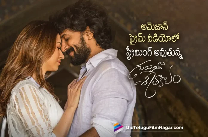 Gurthunda Seethakalam Out Now On Amazon Prime Video,Satyadev,Tamannaah Bhatia,Nagasekhar,Telugu Filmnagar,Latest Telugu Movies News,Telugu Film News 2023,Tollywood Movie Updates,Latest Tollywood Updates,Gurthunda Seetakalam,Gurthunda Seetakalam Movie,Gurthunda Seetakalam Telugu Movie,Gurthunda Seetakalam Movie Updates,Gurthunda Seetakalam Movie Latest Updates,Gurthunda Seetakalam Movie Latest Update,Satyadev,Satyadev Movies,Satyadev New Movie,Satyadev Latest Movie,Satyadev Upcoming Movie,Satyadev New Movie Updates,Satyadev Latest Movie Updates,Satyadev Movie Updates,Satyadev Movie News,Satyadev New Projects,Satyadev Latest Projects,Satyadev Upcoming Projects,Satyadev Next Projects,Satyadev Latest News,Satyadev Movie Updates,Satyadev Gurthunda Seetakalam,Satyadev Gurthunda Seetakalam Movie,Gurthunda Seetakalam Telugu Full Movie,Gurthunda Seetakalam Telugu Full Film,Gurthunda Seetakalam Full Movie,Watch Gurthunda Seetakalam Now,Gurthunda Seetakalam Streaming On Amazon Prime Video,Watch Gurthunda Seetakalam Full Movie On Amazon Prime Video,Watch Gurthunda Seetakalam Full Movie On Prime Video,Gurthunda Seetakalam Full Movie On Prime Video,Gurthunda Seetakalam On Prime Video,Gurthunda Seetakalam Now Streaming On Prime Video