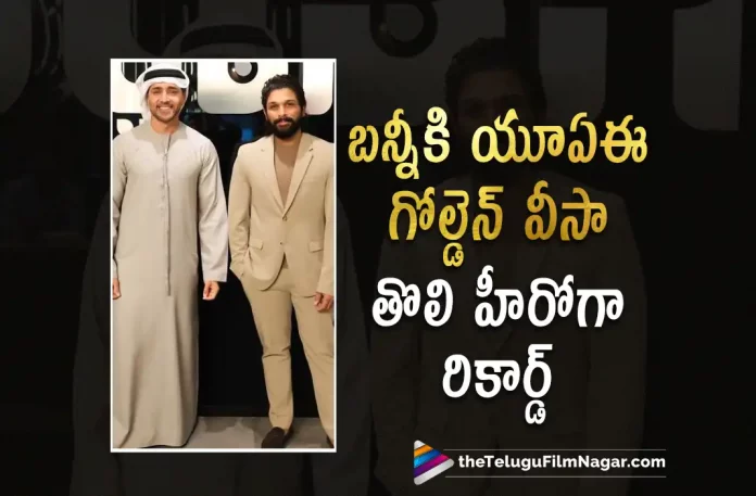 Icon Star Allu Arjun Gets Golden Visa From UAE,Telugu Filmnagar,Latest Telugu Movies News,Telugu Film News 2023,Tollywood Movie Updates,Latest Tollywood Updates,Allu Arjun,Allu Arjun Movies,Allu Arjun New Movie,Allu Arjun Latest Movie,Allu Arjun Upcoming Movie,Allu Arjun New Movie Updates,Allu Arjun Latest Movie Updates,Allu Arjun Movie Updates,Allu Arjun Movie News,Allu Arjun New Projects,Allu Arjun Latest Projects,Allu Arjun Upcoming Projects,Allu Arjun Next Projects,Allu Arjun Latest News,Allu Arjun Movie Updates,Allu Arjun Latest Interview,Allu Arjun Interview,Allu Arjun New Interview,Icon Star Allu Arjun,Icon Star Allu Arjun Gets Golden Visa,UAE,UAE Golden Visa,Golden Visa,Allu Arjun Gets Golden Visa From UAE,,UAE Golden Visa For Allu Arjun,Allu Arjun Get Golden Visa From UAE Government,Allu Arjun-dubai Golden Visa,UAE Granted Golden Visa To Allu Arjun,Dubai Government Has Issued Golden Visa To Allu Arjun