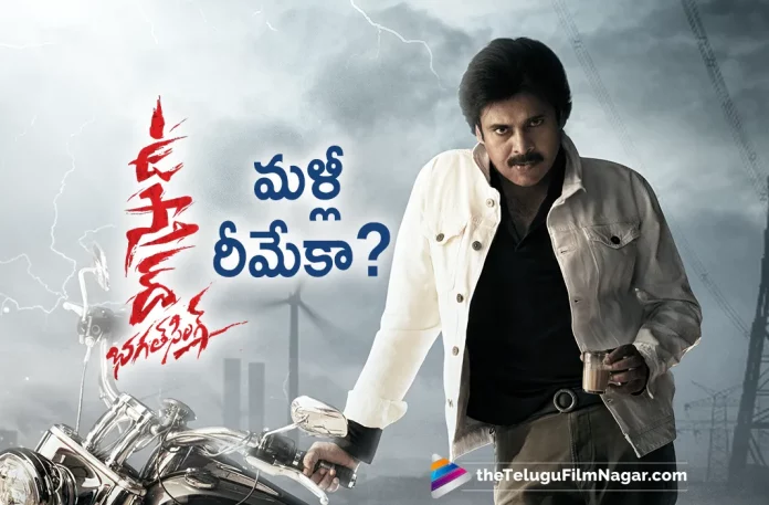 Interesting Update About Pawan Kalyan's Ustaad Bhagat Singh,Telugu Filmnagar,Latest Telugu Movies News,Telugu Film News 2023,Tollywood Movie Updates,Latest Tollywood Updates,Ustaad Bhagat Singh,Ustaad Bhagat Singh Movie,Ustaad Bhagat Singh Telugu Movie,Ustaad Bhagat Singh Update,Ustaad Bhagat Singh Updates,Ustaad Bhagat Singh Movie Updates,Ustaad Bhagat Singh Movie Update,Ustaad Bhagat Singh Movie Latest Updates,Ustaad Bhagat Singh Movie Latest Update,Ustaad Bhagat Singh Latest Update,Ustaad Bhagat Singh Latest Updates,Ustaad Bhagat Singh Telugu Movie Latest Updates,Ustaad Bhagat Singh Movie News,Ustaad Bhagat Singh Telugu Movie Latest News,Ustaad Bhagat Singh Movie Latest News,Pawan Kalyan,Pawan Kalyan Movies,Pawan Kalyan New Movie,Pawan Kalyan Latest Movie,Pawan Kalyan Upcoming Movie,Pawan Kalyan New Movie Updates,Pawan Kalyan Latest Movie Updates,Pawan Kalyan Movie Updates,Pawan Kalyan Movie News,Pawan Kalyan New Projects,Pawan Kalyan Latest Projects,Pawan Kalyan Upcoming Projects,Pawan Kalyan Next Projects,Pawan Kalyan Latest News,Pawan Kalyan Movie Updates,Pawan Kalyan Ustaad Bhagat Singh,Pawan Kalyan Ustaad Bhagat Singh Movie