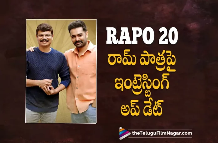 Interesting Update On Rams Character RAPO 20,Telugu Filmnagar,Latest Telugu Movies News,Telugu Film News 2023,Tollywood Movie Updates,Latest Tollywood Updates,RAPO20,RAPO20 Movie,RAPO20 Telugu Movie,RAPO20 Update,RAPO20 Updates,RAPO20 Movie Updates,RAPO20 Movie Update,RAPO20 Movie Latest Updates,RAPO20 Movie Latest Update,RAPO20 Latest Update,RAPO20 Latest Updates,RAPO20 Telugu Movie Latest Updates,RAPO20 Movie News,RAPO20 Telugu Movie Latest News,RAPO20 Movie Latest News,Ram Pothineni RAPO20,Ram Pothineni RAPO20 Movie,Sreeleela,Sreeleela Movies,Sreeleela New Movie,Sreeleela Latest Movie,Ram Pothineni,Ram Movies,Ram New Movie,Ram Latest Movie,RAPO20 Movie Shoot,RAPO20 Movie Shooting,RAPO20 Shooting,RAPO20 Movie Shooting Update,RAPO20 Movie Shooting Latest Update,RAPO20 Shooting Latest Update,RAPO20 Movie Latest Shooting Update,RAPO20 Latest Shooting Update,Ram's Character RAPO 20,Ram Pothineni Character RAPO20,Ram Pothineni Character RAPO20 Movie,Ram Pothineni Role In RAPO20 Movie,Ram Pothineni Look In RAPO20 Movie