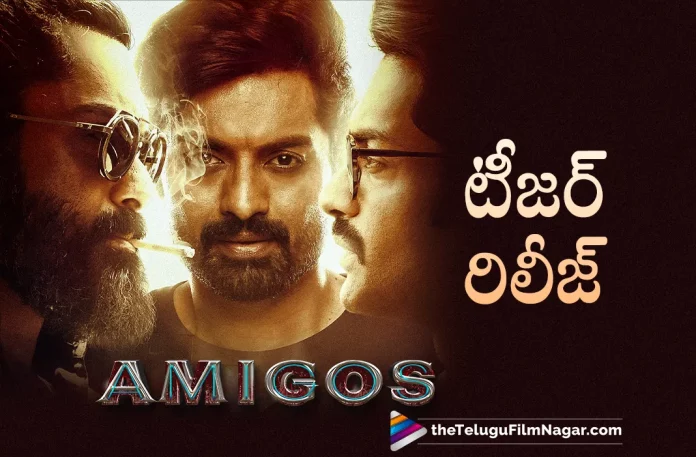 Kalyan Ram's Amigos Teaser Out Now,Nandamuri Kalyan Ram,Amigos Teaser Highlights,Amigos Teaser Out Now,Telugu Filmnagar,Latest Telugu Movies News,Telugu Film News 2023,Tollywood Movie Updates,Latest Tollywood Updates,Amigos,Amigos Movie,Amigos Telugu Movie,Amigos Update,Amigos Updates,Amigos Movie Updates,Amigos Movie Update,Amigos Movie Latest Updates,Amigos Movie Latest Update,Amigos Latest Update,Amigos Latest Updates,Amigos Telugu Movie Latest Updates,Amigos Movie News,Amigos Telugu Movie Latest News,Amigos Movie Latest News,Kalyan Ram Amigos,Kalyan Ram Amigos Movie,Kalyan Ram,Kalyan Ram Movies,Kalyan Ram New Movie,Kalyan Ram Latest Movie,Kalyan Ram Upcoming Movie,Kalyan Ram New Movie Teaser,Kalyan Ram Latest Movie Teaser,Amigos Teaser,Amigos Movie Teaser,Amigos Telugu Movie Teaser,Amigos Telugu Teaser,Latest 2023 Telugu Movie,2023 Telugu Teasers,2023 Latest Telugu Movie Teaser,Latest Telugu Movie Teasers 2023,2023 Latest Telugu Teasers,Latest Telugu Movies 2023,Telugu Filmnagar,New Telugu Movies 2023,Latest Movie Teaser,Amigos Teaser Released,Amigos Teaser Out,Kalyan Ram Amigos Teaser,Ashika Ranganath,Rajendra Reddy,Ghibran