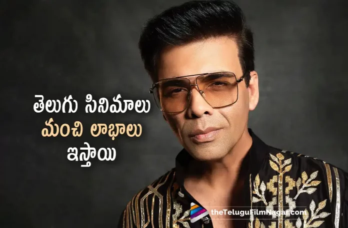 Karan Johar Shocking Comments On Bollywood Actors,Telugu Filmnagar,Latest Telugu Movies News,Telugu Film News 2023,Tollywood Movie Updates,Latest Tollywood Updates,Karan Johar,Karan Johar Latest News,Karan Johar News,Karan Johar Telugu Movies,Karan Johar New Post,Karan Johar Latest Post,Karan Johar Latest Interview,Karan Johar New Interview,Karan Johar Comments On Bollywood Actors,Karan Johar On Bollywood Actors,Karan Johar About Bollywood Actors,Karan Johar About Telugu Movies,Karan Johar About Tollywood Movies,Karan Johar About Tollywood Industry,Karan Johar Shocking Comments On Celebrities Remuneration,Bollywood Producer Karan Johar,Producer Karan Johar,Karan Johar Comments On Celebrities Remuneration,Celebrities Remuneration,Karan Johar Upcoming Movies,Karan Johar Movie Updates,Karan Johar Movie News,Karan Johar Latest Film Updates
