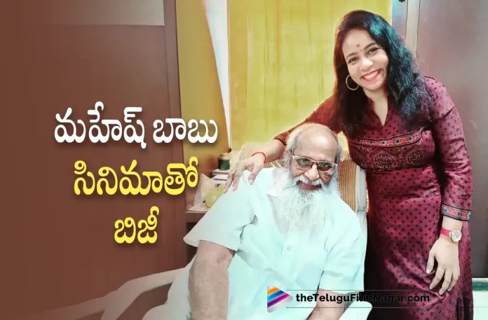 mm sreelekha about mahesh babu and rajamouli movie,Telugu Filmnagar,Latest Telugu Movies News,Telugu Film News 2023,Tollywood Movie Updates,Latest Tollywood Updates,MM Sreelekha,MM Sreelekha Movies,MM Sreelekha New Movie,MM Sreelekha Latest Movie,MM Sreelekha Upcoming Movie,MM Sreelekha New Movie Update,MM Sreelekha Latest Movie Update,Mahesh Babu,Mahesh Babu Movies,Mahesh Babu New Movie,Mahesh Babu Latest Movie,Mahesh Babu Upcoming Movie,Mahesh Babu New Movie Update,Mahesh Babu Latest Movie Update,SS Rajamouli,SS Rajamouli Movies,SS Rajamouli New Movie,SS Rajamouli Latest Movie,SS Rajamouli Upcoming Movie,SS Rajamouli New Movie Update,SS Rajamouli Latest Movie Update,Mahesh Babu and SS Rajamouli Movie,MM Sreelekha About Mahesh Babu and SS Rajamouli Film,MM Sreelekha About Mahesh Babu,MM Sreelekha About SS Rajamouli,Mahesh Babu and SS Rajamouli,Mahesh Babu and SS Rajamouli Movie Update,Mahesh Babu and SS Rajamouli Latest Update