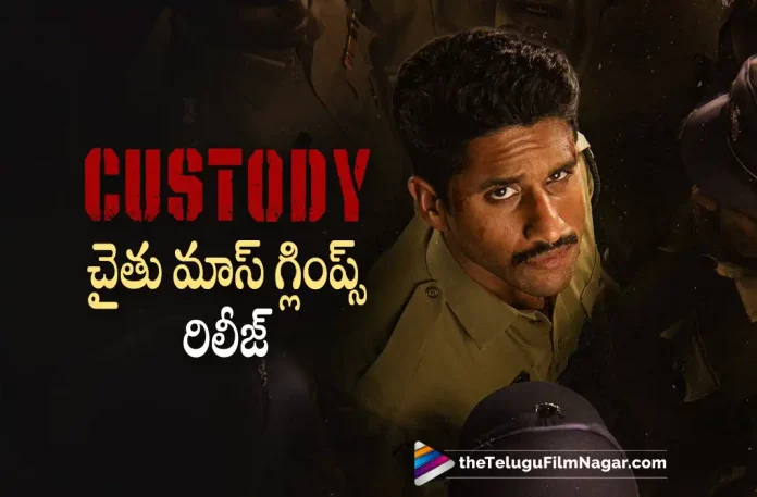 Naga Chaitanya's Custody Movie Glimpse Out,Telugu Filmnagar,Latest Telugu Movies News,Telugu Film News 2022,Tollywood Movie Updates,Latest Tollywood News,Naga Chaitanya,Akkineni Naga Chaitanya,Naga Chaitanya Latest News,Naga Chaitanya New Movie News,Naga Chaitanya Upcoming Film Details,Custody,Custody Movie,Custody Telugu Movie,Custody Movie Updates,Custody Telugu Movie Latest News,Custody Movie Glimpse Out,Custody Telugu Movie Glimpse Out,Custody Glimpse Out