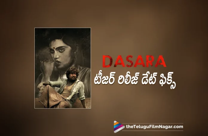 Nani Dasara Movie Teaser Release Date Fixed,Telugu Filmnagar,Latest Telugu Movie News,Telugu Film News 2023,Tollywood Movie Updates,Latest Teollywood News,Dasara,Dasara Movie,Dasara Movie Updates,Dasara Telugu Movie Latest News,Natural Star Nani,Dasara Teaser,Dasara Movie Teaser,Dasara Telugu Movie Teaser,Dasara Teaser Release Date Locked,Dasara Movie Teaser Release Date Confirmed,Dasara Telugu Movie Release Date Fixed