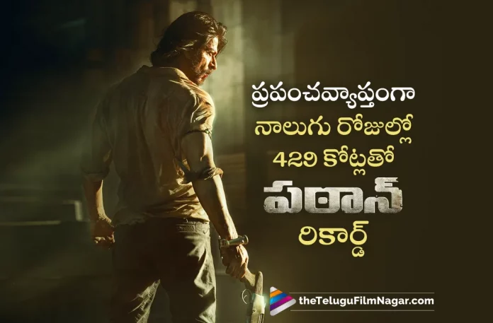 Pathaan Worldwide Box Office Collection,Telugu Filmnagar,Latest Telugu Movies News,Telugu Film News 2023,Tollywood Movie Updates,Latest Tollywood Updates,Pathaan,Pathaan Movie,Pathaan Telugu Movie,Pathaan Update,Pathaan Updates,Pathaan Movie Updates,Pathaan Movie Update,Pathaan Movie Latest Updates,Pathaan Movie Latest Update,Pathaan Latest Update,Pathaan Latest Updates,Pathaan Telugu Movie Latest Updates,Pathaan Movie News,Pathaan Telugu Movie Latest News,Pathaan Movie Latest News,Shah Rukh Khan,Shah Rukh Khan Movies,Shah Rukh Khan New Movie,Shah Rukh Khan Latest Movie,Shah Rukh Khan Upcoming Movie,Shah Rukh Khan New Movie Updates,Shah Rukh Khan Latest Movie Updates,Shah Rukh Khan Latest News,Shah Rukh Khan Movie Updates,Shah Rukh Khan Pathaan,Shah Rukh Khan Pathaan Movie,Pathaan Box Office,Pathaan Movie Box Office,Pathaan Movie Box Office Collections,Pathaan Box Office Collection,Pathaan Movie Collections,Pathaan Collections,Pathaan Collections,Pathaan Movie Worldwide Box Office Collections,Pathaan Worldwide Collections,Pathaan Movie Worldwide Collections,Pathan Day 5 Box Office Collection,Pathan Day 5 Collection