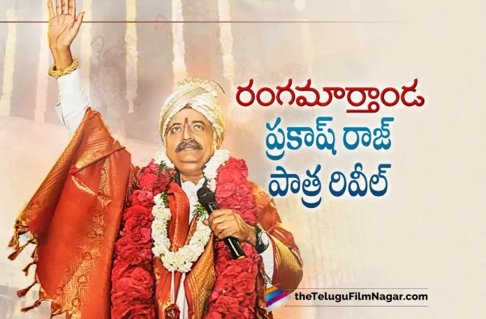 Prakash Raj Poster Released From Rangamarthanda Movie,Telugu Filmnagar,Latest Telugu Movies News,Telugu Film News 2023,Tollywood Movie Updates,Latest Tollywood Updates,Prakash Raj,Prakash Raj Movies,Prakash Raj New Movie,Prakash Raj Latest Movie,Prakash Raj Upcoming Movie,Prakash Raj New Movie Update,Prakash Raj Latest Movie Update,Prakash Raj Latest News,Prakash Raj Latest Film Update,Prakash Raj Latest News,Prakash Raj Poster Released From Rangamarthanda,Rangamarthanda Prakash Raj Poster,Rangamarthanda Movie Prakash Raj Poster,Rangamarthanda,Rangamarthanda Movie,Rangamarthanda Telugu Movie,Rangamarthanda Movie Updates,Rangamarthanda Movie Latest Updates,Rangamarthanda Prakash Raj First Look,Rangamarthanda Movie Prakash Raj First Look,Prakash Raj Rangamarthanda First Look,Prakash Raj Rangamarthanda Movie First Look,Prakash Raj Rangamarthanda Movie First Look Poster,Prakash Raj Rangamarthanda First Look Poster,Rangamarthanda Movie Prakash Raj First Look Poster