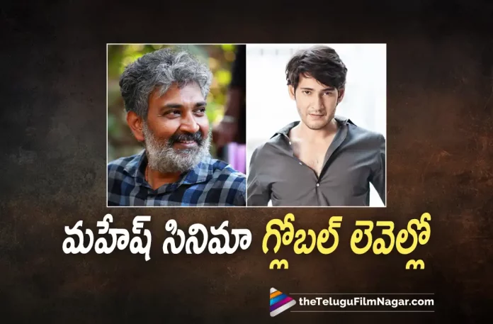 Rajamouli Interesting Comments On Mahesh Babu Movie, SS Rajamouli Interesting Comments On Mahesh Babu Movie, Mahesh Babu Movie, S.S. Rajamouli, Vijayendra Prasad, Mahesh Babu, Mahesh Babu Movies, Mahesh Babu Latest Movie, Mahesh Babu Upcoming Movie, SSMB29, SSMB29 2023, SSMB29 Movie, SSMB29 Update, SSMB29 Latest News, SSMB29 Telugu Movie, SSMB29 Movie Live Updates, SSMB29 Movie Latest News And Updates, Telugu Filmnagar, Telugu Film News 2023, Tollywood Movie Updates, Latest Tollywood Updates, Latest Telugu Movies News