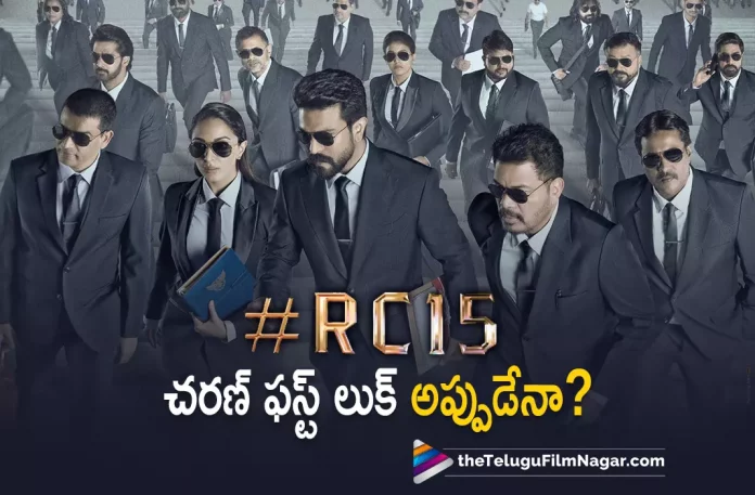Ram Charan First Look Update From RC15 Movie, RC15 Movie First Look Update, Ram Charan First Look Update, Ram Charan, Kiara Advani, S. Shankar, Ram Charan Movies, Ram Charan Latest Movie, Ram Charan Upcoming Movie, RC15, RC15 2023, RC15 Movie, RC15 Update, RC15 Latest News, RC15 Telugu Movie, RC15 Movie Live Updates, RC15 Movie Latest News And Updates, Telugu Filmnagar, Telugu Film News 2023, Tollywood Movie Updates, Latest Tollywood Updates, Latest Telugu Movies News