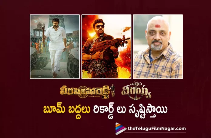 Ramajogayya Sastry About Veera Simha Reddy And Waltair Veerayya Movies,Telugu Filmnagar,Latest Telugu Movies News,Telugu Film News 2023,Tollywood Movie Updates,Latest Tollywood News,Ramajogayya Sastry,Ramajogayya Sastry Latest News,Ramajogayya Sastry About Veera Simha Reddy,Ramajogayya Sastry Comments On Veera Simha Reddy,Ramajogayya Sastry Sensational Comments On Veera Simha Reddy,Ramajogayya Sastry About Waltair Veerayya,Ramajogayya Sastry Comments On Waltair Veerayya,Ramajogayya Sastry Sensational Comments On Waltair Veerayya,Waltair Veerayya,Waltair Veerayya Movie,Waltair Veerayya Telugu Movie,Waltair Veerayya Movie Updates,Waltair Veerayya Telugu Movie Latest News,Chiranjeevi,Shruti Haasan,Veera Simha Reddy,Veera Simha Reddy Movie,Veera Simha Reddy Telugu Movie,Veera Simha Reddy Movie Updates,Veera Simha Reddy Telugu Movie Latest News,Balakrishna,Devi Sri Prasad,Thaman S