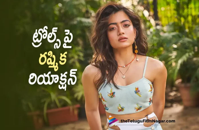 Rashmika Mandanna Reaction On Trolls,Telugu Filmnagar,Latest Telugu Movies News,Telugu Film News 2023,Tollywood Movie Updates,Latest Tollywood Updates,Rashmika Mandanna,Rashmika Mandanna Movies,Rashmika Mandanna New Movie,Rashmika Mandanna Latest Movie,Rashmika Mandanna Upcoming Movie,Rashmika Mandanna New Movie Updates,Rashmika Mandanna Latest Movie Updates,Rashmika Mandanna Movie Updates,Rashmika Mandanna Movie News,Rashmika Mandanna New Projects,Rashmika Mandanna Latest Projects,Rashmika Mandanna Upcoming Projects,Rashmika Mandanna Next Projects,Rashmika Mandanna Latest News,Rashmika Mandanna Movie Updates,Rashmika Mandanna On Trolls,Rashmika Mandanna About Trolls,Actress Rashmika Mandanna,Heroine Rashmika Mandanna,Rashmika Mandanna Interview,Rashmika Mandanna Latest Interview,Rashmika Mandanna New Post,Rashmika Mandanna Latest Post
