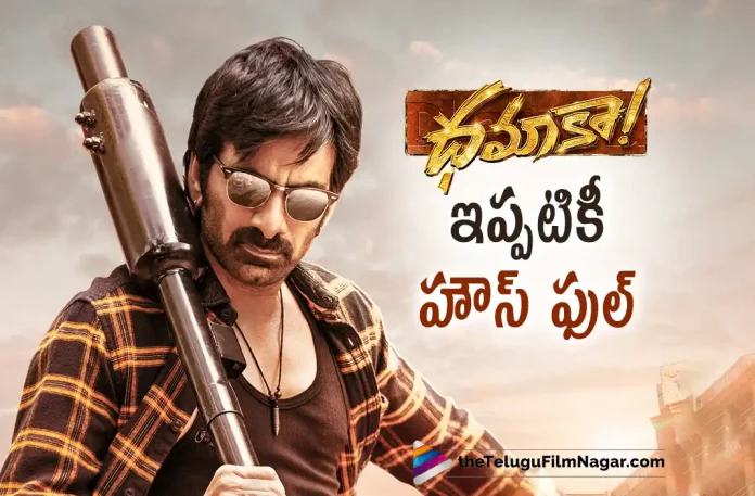 Ravi Teja Dhamaka Movie Shows Housefull Boards Still, Dhamaka Movie Shows Housefull Boards Still, Ravi Teja Dhamaka Movie, Ravi Teja, Sreeleela, Jayaram, Rao Ramesh, Tanikella Bharani, Trinadha Rao Nakkina, Ravi Teja Movies, Ravi Teja Latest Movie, Ravi Teja Upcoming Movie, Dhamaka, Dhamaka 2022, Dhamaka Movie, Dhamaka Update, Dhamaka Latest News, Dhamaka Telugu Movie, Dhamaka Movie Live Updates, Dhamaka Movie Latest News And Updates, Telugu Filmnagar, Telugu Film News 2023, Tollywood Movie Updates, Latest Tollywood Updates, Latest Telugu Movies News