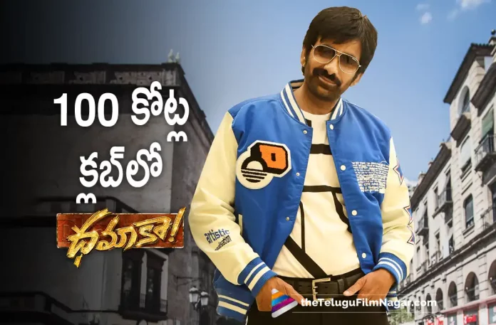 ravi tejas dhamaka movie enters 100 crore club Ravi Teja's Dhamaka Movie Enters 100 Crore Club,Dhamaka Telugu Movie Review,Dhamaka Movie Review,Dhamaka Review,Dhamaka Telugu Review,Dhamaka Movie - Telugu,Dhamaka First Review,Dhamaka Movie Review And Rating,Dhamaka Critics Review,Dhamaka (2022) - Movie,Dhamaka (2022),Dhamaka (film),Dhamaka Movie (2022),Dhamaka (Telugu) (2022) - Movie,Dhamaka (2022 film),Dhamaka Review - Telugu,Dhamaka Movie: Review,Dhamaka Story review,Dhamaka Movie Highlights,Dhamaka Movie Plus Points,Dhamaka Movie Public Talk,Dhamaka Movie Public Response,Dhamaka,Dhamaka Movie,Dhamaka Telugu Movie,Dhamaka Movie Updates,Dhamaka Telugu Movie Live Updates,Dhamaka Telugu Movie Latest News,Ravi Teja,Sreeleela,Trinadha Rao Nakkina,Jayaram,Sachin Khedekar,Tanikella Bharani,Rao Ramesh,Bheems Ceciroleo,T G Vishwa Prasad,Telugu Filmnagar,Latest Telugu Movies News,Telugu Film News 2022,Tollywood Movie Updates,Latest Tollywood Updates,Dhamaka Movie Collections,Dhamaka Movie Collection,Dhamaka Collections,Dhamaka Movie Latest Collections,Dhamaka Latest Collections,Ravi Teja Movies,Ravi Teja Dhamaka,Ravi Teja Dhamaka Movie,Dhamaka Box Office Collections,Dhamaka Movie Box Office Collections,Dhamaka Joins The 100 Crore Club,Ravi Teja's Dhamaka Enters Rs 100 Crore Club,Ravi Teja's Dhamaka Total Collections Till Now,Dhamaka Total Collections,Ravi Teja's Dhamaka Enters Rs 100 Crores Club,Dhamaka Movie Enters 100 Crore Club