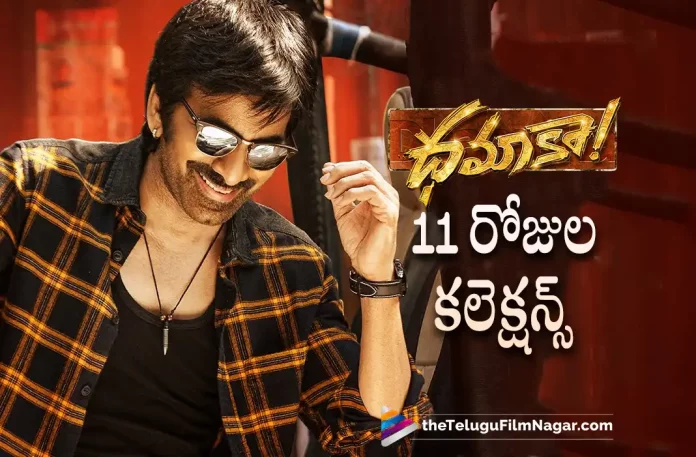 Ravi Teja's Dhamaka Movie 11 Days Worldwide Collections,Telugu Filmnagar,Latest Telugu Movies News,Telugu Film News 2022,Tollywood Movie Updates,Latest Tollywood News,Dhamaka,Dhamaka Movie,Dhamaka Telugu Movie,Dhamaka Movie Updates,Dhamaka Telugu MovieLatest News,Dhamaka Movie Collections,Dhamaka Collections,Dhamaka Telugu Movie Collections,Ravi Teja,Dhamaka Movie 11 Days Collections,Dhamaka Telugu Movie 11 Days Worldwide Collections,Dhamaka Movie 11 Days Areawise Collections,Sreeleela