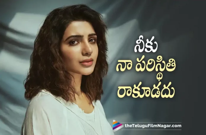 Samantha Strong Reply To Netizen,Samantha Shared Emotional Post About Her Health,Telugu Filmnagar,Latest Telugu Movies News,Telugu Film News 2023,Tollywood Movie Updates,Latest Tollywood Updates,Samantha,Samantha Movies,Samantha New Movies,Samantha Latest Movies,Samantha Upcoming Movies,Samantha New Movie Updates,Samantha Latest Movie Updates,Samantha Movie Updates,Samantha Movie News,Samantha New Projects,Samantha Latest Projects,Samantha Upcoming Projects,Samantha Next Projects,Samantha Latest News,Samantha Movie Updates,Samantha New Movie News,Samantha Latest Movie News,Actress Samantha,Heroine Samantha,Samantha Photos,Samantha New Post,Samantha Latest Post,Samantha Ruth Prabhu,Samantha Strong Reply,Shaakuntalam Official Trailer,Shaakuntalam,Shaakuntalam Movie,Shaakuntalam Telugu Movie,Shaakuntalam Trailer,Shaakuntalam Movie Trailer,Shaakuntalam Movie Updates