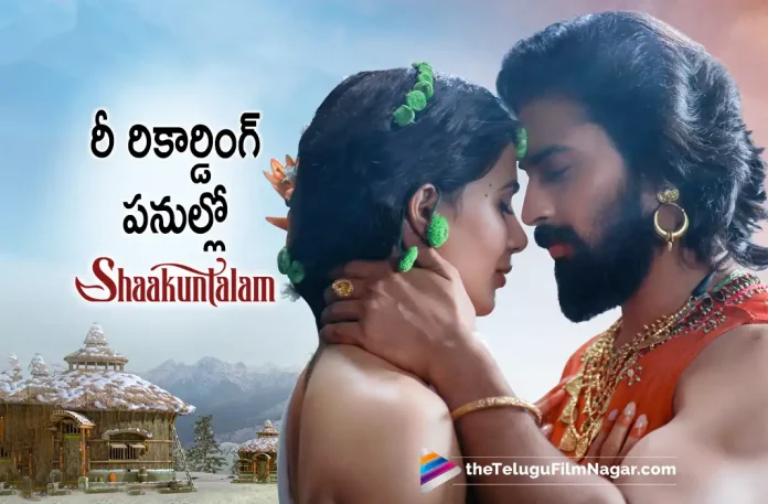 Samanthas Shakuntalam Movie RR Sessions With Budapest Symphony Orchestra,Telugu Filmnagar,Latest Telugu Movies News,Telugu Film News 2023,Tollywood Movie Updates,Latest Tollywood Updates,Shaakuntalam,Shaakuntalam Movie,Shaakuntalam Telugu Movie,Shaakuntalam Update,Shaakuntalam Updates,Shaakuntalam Movie Updates,Shaakuntalam Movie Update,Shaakuntalam Movie Latest Updates,Shaakuntalam Movie Latest Update,Shaakuntalam Latest Update,Shaakuntalam Latest Updates,Shaakuntalam Telugu Movie Latest Updates,Shaakuntalam Movie News,Shaakuntalam Telugu Movie Latest News,Shaakuntalam Movie Latest News,Mani Sharma Shaakuntalam,Mani Sharma Shaakuntalam Movie,Mani Sharma,Mani Sharma Movies,Mani Sharma New Movie,Mani Sharma Latest Movie,Mani Sharma Upcoming Movie,Mani Sharma New Movie Update,Mani Sharma Latest Movie Update,Samantha,Samantha Movies,Samantha New Movie,Samantha Shaakuntalam,Samantha Shaakuntalam Movie,Shaakuntalam Music Sessions In Hungary,Shaakuntalam Music Sessions,Shaakuntalam Hungary Music Sessions,Mani Sharma Shaakuntalam Music Sessions In Hungary,Shaakuntalam Songs,Shaakuntalam Movie Songs,Shaakuntalam Telugu Movie Songs,Shaakuntalam RR Sessions,Budapest Symphony Orchestra,Hungary,Gunasekhar,Shaakuntalam Movie RR Sessions