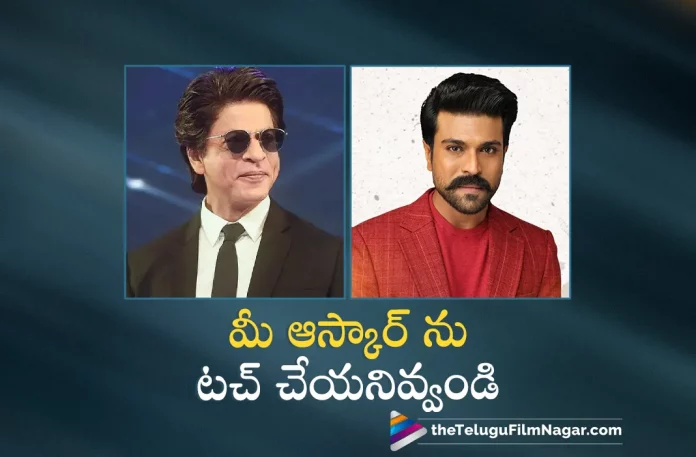 Shahrukh Khan Gives Interesting Reply To Ram Charan About Oscar, Ram Charan About Oscar, Shahrukh Khan Gives Interesting Reply To Ram Charan, Shah Rukh Khan and Ram Charan Conversation, Shah Rukh Khan and Ram Charan, Ram Charan's Pathaan Tweet, Shah Rukh Khan Movies, Shah Rukh Khan Latest Movie, Shah Rukh Khan Upcoming Movie, Pathaan Tweet, Pathaan, Pathaan 2023, Pathaan Movie, Pathaan Update, Pathaan Latest News, Pathaan Telugu Movie, Pathaan Movie Live Updates, Pathaan Movie Latest News And Updates, Telugu Filmnagar, Telugu Film News 2023, Tollywood Movie Updates, Latest Tollywood Updates, Latest Telugu Movies News