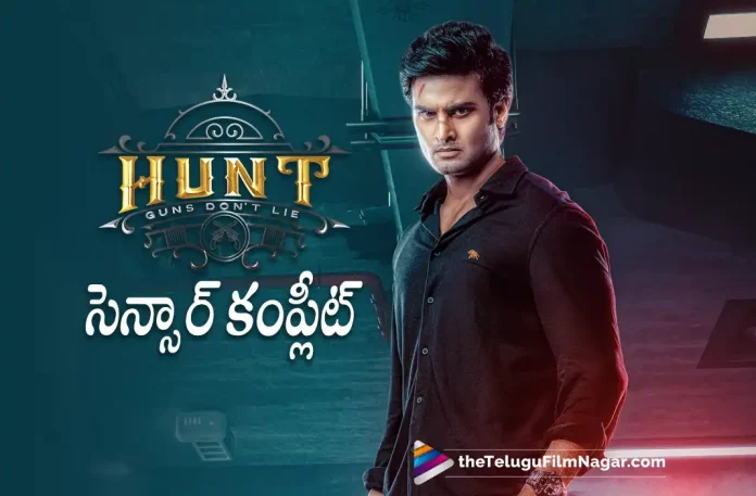 sudheer babus hunt movie completes censor formalities Sudheer Babu's Hunt Movie Completes Censor Formalities,Telugu Filmnagar,Latest Telugu Movies News,Telugu Film News 2023,Tollywood Movie Updates,Latest Tollywood Updates,Hunt,Hunt Movie,Hunt Telugu Movie,Hunt Update,Hunt Updates,Hunt Movie Updates,Hunt Movie Update,Hunt Movie Latest Updates,Hunt Movie Latest Update,Hunt Latest Update,Hunt Latest Updates,Hunt Telugu Movie Latest Updates,Hunt Movie News,Hunt Telugu Movie Latest News,Hunt Movie Latest News,Sudheer Babu,Sudheer Babu Movies,Sudheer Babu New Movie,Sudheer Babu Latest Movie,Sudheer Babu Upcoming Movie,Sudheer Babu New Movie Updates,Sudheer Babu Latest Movie Updates,Sudheer Babu Movie Updates,Sudheer Babu Movie News,Sudheer Babu Latest News,Sudheer Babu Movie Updates,Sudheer Babu Hunt,Sudheer Babu Hunt Movie,Hunt Trailer,Hunt Movie Trailer,Hunt Telugu Trailer,Hunt Telugu Movie Trailer,Hunt Completes Censor Formalities,Hunt Censor Formalities,Hunt Censor,Hunt Movie Censor,Hunt Movie Censor Certificate,Sudheer Babu Hunt Censor Report,Hunt Censor Report,Hunt Movie Censor Report,Sudheer Babu's Hunt Clears Its Censor Formalities,Hunt Completes Its Censor Formalities