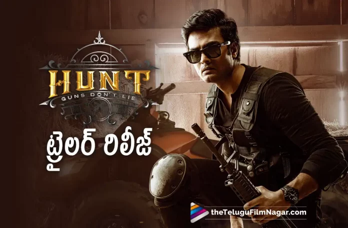 sudheer babus hunt movie trailer out now Sudheer Babus Hunt Movie Trailer Out Now, Hunt Telugu Movie Trailer Released: Sudheer Babu’s Film Has Propitious Action And Investigation, Sudheer Babu’s Film Has Propitious Action And Investigation, Hunt Telugu Movie Trailer Released, Hunt Movie Trailer Released, Hunt Trailer Released, Srikanth, Sudheer Babu, Bharath Niwas, Mahesh Surapaneni, Sudheer Babu Movies, Sudheer Babu Latest Movie, Sudheer Babu Upcoming Movie, Hunt, Hunt 2023, Hunt Movie, Hunt Update, Hunt Latest News, Hunt Telugu Movie, Hunt Movie Live Updates, Hunt Movie Latest News And Updates, Telugu Filmnagar, Telugu Film News 2023, Tollywood Movie Updates, Latest Tollywood Updates, Latest Telugu Movies News