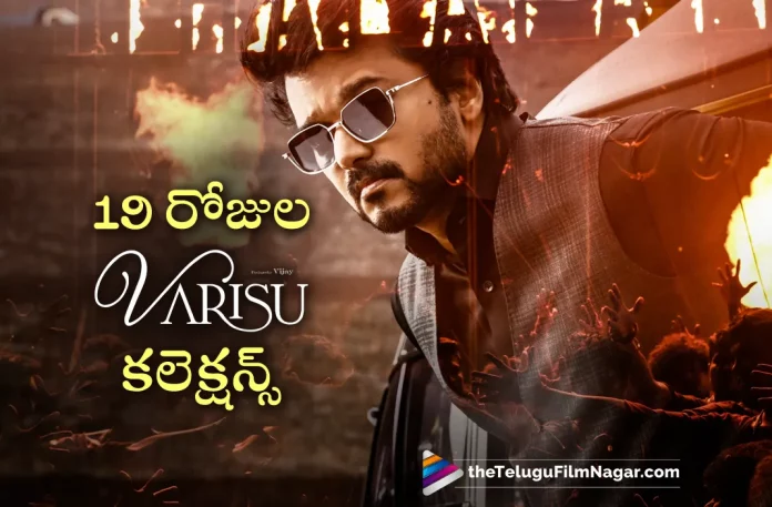 Varisu Box Office Collection Worldwide Collected 300 Crore,Telugu Filmnagar,Latest Telugu Movies News,Telugu Film News 2023,Tollywood Movie Updates,Latest Tollywood Updates,Varisu,Varisu Movie,Varisu Telugu Movie,Varisu Update,Varisu Updates,Varisu Movie Updates,Varisu Movie Update,Varisu Movie Latest Updates,Varisu Movie Latest Update,Varisu Latest Update,Varisu Latest Updates,Varisu Telugu Movie Latest Updates,Varisu Movie News,Varisu Telugu Movie Latest News,Varisu Movie Latest News,Vijay,Vijay Movies,Vijay New Movie,Vijay Latest Movie,Vijay Upcoming Movie,Vijay New Movie Updates,Vijay Latest Movie Updates,Vijay Latest News,Vijay Movie Updates,Vijay Varisu,Vijay Varisu Movie,Varisu Box Office,Varisu Movie Box Office,Varisu Movie Box Office Collections,Varisu Box Office Collection,Varisu Movie Collections,Varisu Collections,Varisu Collections,Varisu Box Office Collection Worldwide,Varisu Box Office Collection Day 20,Varisu 300 Crore Box Office Collections