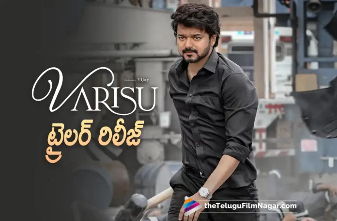 Varisu Movie Trailer Out Now,Telugu Filmnagar,Latest Telugu Movies News,Telugu Film News 2023,Tollywood Movie Updates,Latest Tollywood News,Vaarasudu Trailer,Vaarasudu Movie Trailer,Vaarasudu Telugu Movie Trailer,Vaarasudu Movie Updates,Vaarasudu Telugu Movie Latest News,Vaarasudu,Vaarasudu Movie,Vaarasudu Telugu Movie,Varisu Trailer,Varisu Movie Trailer,Varisu Official Trailer,Varisu Theatrical Trailer,Vaarasudu Official Trailer,Vaarasudu Theatrical Trailer,Vaarasudu Telugu Trailer,Varisu Telugu Trailer,Thalapathy Vijay,Rashmika Mandanna,Thaman S,Dil Raju,Vamsi Paidipally,Varisu Tamil Movie Trailer,Varisu Tamil Trailer,Varisu Movie Official Trailer,Varisu Movie Theatrical Trailer,Varisu - Official Trailer,Thalapathy Vijay Varisu Trailer,Thalapathy Vijay Varisu Movie Trailer,Latest Movie Trailers 2023