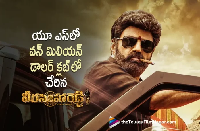 Veera Simha Reddy Collect 1 Million Dollars At Us Box Office,Telugu Filmnagar,Latest Telugu Movies News,Telugu Film News 2023,Tollywood Movie Updates,Latest Tollywood Updates,Veera Simha Reddy,Veera Simha Reddy Movie,Veera Simha Reddy Telugu Movie,Veera Simha Reddy Update,Veera Simha Reddy Updates,Veera Simha Reddy Movie Updates,Veera Simha Reddy Movie Update,Veera Simha Reddy Movie Latest Updates,Veera Simha Reddy Movie Latest Update,Veera Simha Reddy Latest Update,Veera Simha Reddy Latest Updates,Veera Simha Reddy Telugu Movie Latest Updates,Veera Simha Reddy Movie News,Veera Simha Reddy Telugu Movie Latest News,Veera Simha Reddy Movie Latest News,Balakrishna,Balakrishna Movies,Balakrishna New Movie,Balakrishna Latest Movie,Balakrishna Upcoming Movie,Balakrishna New Movie Updates,Balakrishna Latest Movie Updates,Balakrishna Movie Updates,Balakrishna Movie News,Balakrishna New Projects,Balakrishna Latest Projects,Balakrishna Upcoming Projects,Balakrishna Next Projects,Balakrishna Latest News,Balakrishna Movie Updates,Balakrishna Veera Simha Reddy,Balakrishna Veera Simha Reddy Movie,Veera Simha Reddy Box Office,Veera Simha Reddy Movie Box Office,Veera Simha Reddy Movie Box Office Collections,Veera Simha Reddy Box Office Collections,Veera Simha Reddy Movie Collections,Veera Simha Reddy Collections,Veera Simha Reddy Collections,Veera Simha Reddy Collect 1 Million Dollars