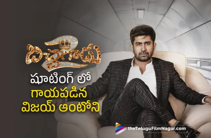 Vijay Antony Injured In Bichagadu 2 Movie Shooting, Bichagadu 2 Movie Shooting, Vijay Antony Injured, Priya Krishnaswamy, Vijay Antony, Vijay Antony Movies, Vijay Antony Latest Movie, Vijay Antony Upcoming Movie, Bichagadu 2, Bichagadu 2 2023, Bichagadu 2 Movie, Bichagadu 2 Update, Bichagadu 2 Latest News, Bichagadu 2 Telugu Movie, Bichagadu 2 Movie Live Updates, Bichagadu 2 Movie Latest News And Updates, Telugu Filmnagar, Telugu Film News 2023, Tollywood Movie Updates, Latest Tollywood Updates, Latest Telugu Movies News