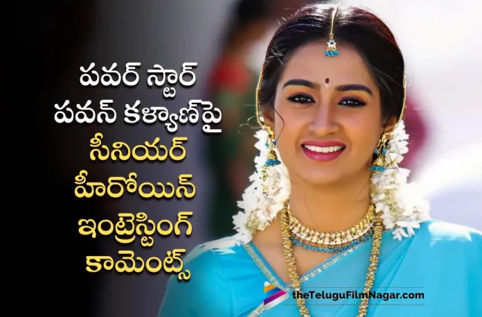 Actress Laya Interesting Comments On Power Star Pawan Kalyan,Telugu Filmnagar,Telugu Movie News 2023,Telugu Film News,Tollywood Movie Updates,Latest Tollywood News,Pawan Kalyan New Movie,Pawan Kalyan Movies,Pawan Kalyan Upcoming Movie,Pawan Kalyan Latest Movie,Pawan Kalyan Movie Updates,Pawan Kalyan Latest Movie News,Pawan Kalyan New Movie Update,Pawan Kalyan Latest Movie Update,Pawan Kalyan,Laya,Layanew Movie,Layamovies,Layaupcoming Movie,Actress Laya Interesting Statement On Power Star Pawan Kalyan,Laya Comments On Pawan Kalyan,Laya Interestingcomments On Power Star Pawan Kalyan,Actress Laya Interesting Opinion On Power Star Pawan Kalyan