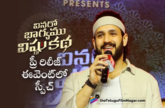 Akhil Akkineni Speech At Vinaro Bhagyamu Vishnu Katha Pre Release Event,Telugu Filmnagar,Latest Telugu Movies News,Telugu Film News 2023,Tollywood Movie Updates,Latest Tollywood Updates,Vinaro Bhagyamu Vishnu Katha,Vinaro Bhagyamu Vishnu Katha Movie,Vinaro Bhagyamu Vishnu Katha Telugu Movie,Vinaro Bhagyamu Vishnu Katha Movie Updates,Vinaro Bhagyamu Vishnu Katha Pre Release Event,Vinaro Bhagyamu Vishnu Katha Movie Pre Release Event LIVE,Vinaro Bhagyamu Vishnu Katha Movie Pre Release Event,Vinaro Bhagyamu Vishnu Katha Movie Pre Release Event Venue,Vinaro Bhagyamu Vishnu Katha Movie Pre Release,Vinaro Bhagyamu Vishnu Katha Pre Release,Vinaro Bhagyamu Vishnu Katha Movie Event,Kiran Abbavaram,Kiran Abbavaram Movies,Kiran Abbavaram New Movie,Kiran Abbavaram Vinaro Bhagyamu Vishnu Katha,Kiran Abbavaram Vinaro Bhagyamu Vishnu Katha Movie,Akhil Akkineni Speech,Akhil,Akhil Akkineni,Akhil Akkineni Speech At Vinaro Bhagyamu Vishnu Katha Pre Release,Vinaro Bhagyamu Vishnu Katha Pre Release Event Highlights,Akhil Akkineni Speech At VBVK Pre Release Event,VBVK Pre Release Event