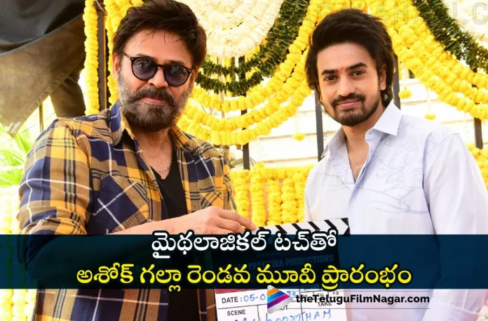 Ashok Galla New Movie Latest Updates,Telugu Filmnagar,Latest Telugu Movies News,Telugu Film News 2023,Tollywood Movie Updates,Latest Tollywood Updates,Ashok Galla,Ashok Galla Movies,Ashok Galla New Movie,Ashok Galla Latest Movie,Ashok Galla Upcoming Movie,Ashok Galla New Movie Updates,Ashok Galla Latest Movie Updates,Ashok Galla Movie Updates,Ashok Galla Movie News,Ashok Galla New Projects,Ashok Galla Latest Projects,Ashok Galla Upcoming Projects,Ashok Galla Next Projects,Ashok Galla Latest News,Ashok Galla Movie Updates,Ashok Galla Latest Movie Update