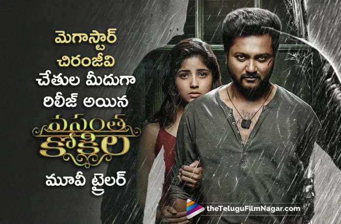 Chiranjeevi Launches Vasantha Kokila Movie Trailer,Telugu Filmnagar,Latest Telugu Movies News,Telugu Film News 2023,Tollywood Movie Updates,Latest Tollywood Updates,Vasantha Kokila,Vasantha Kokila Movie,Vasantha Kokila Telugu Movie,Vasantha Kokila Update,Vasantha Kokila Updates,Vasantha Kokila Movie Updates,Vasantha Kokila Movie Update,Vasantha Kokila Movie Latest Updates,Vasantha Kokila Movie Latest Update,Vasantha Kokila Latest Update,Vasantha Kokila Latest Updates,Vasantha Kokila Telugu Movie Latest Updates,Vasantha Kokila Movie News,Vasantha Kokila Telugu Movie Latest News,Vasantha Kokila Movie Latest News,Chiranjeevi,Chiranjeevi Launches Vasantha Kokila Trailer,Vasantha Kokila Trailer,Vasantha Kokila Movie Trailer,Vasantha Kokila Telugu Movie Trailer,Vasantha Kokila Telugu Trailer,Vasantha Kokila Official Trailer,Vasantha Kokila Theatrical Trailer,Vasantha Kokila (Telugu) - Trailer,Simha,Rajesh Murgesan,Ramanan Purushothama,Latest Telugu Movie Trailers,Telugu Trailers