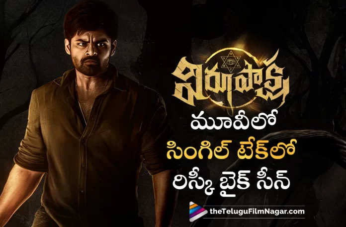 Courage Over Fear Ft Sai Dharam Tej From Virupaksha Movie,Telugu Filmnagar,Telugu Movie News 2023,Telugu Film News,Tollywood Movie Updates,Latest Tollywood News,Virupaksha Movie,Virupaksha,Virupaksha Telugu Movie,Virupaksha Movie Updates,Virupaksha Movie Latest News,Virupaksha Movie Sai Dharam Tej Shows Courage Over Fear Ft,Sai Dharam Tej Shows Bravery In Virupaksha Movie,Sai Dharam Tej Shows Daring Invirupaksha Movie,Sai Dharam Tej Shows Determination In Virupaksha Movie,Fearlessness Over Fear Ft Sai Dharam Tej From Virupaksha Movie,Karthik Varma Dandu,Sukumar,Sai Dharam Tej, Samyuktha Menon, Sunil,Karthik Dandu