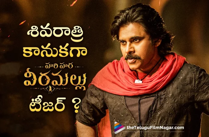Hari Hara Veera Mallu Teaser Update,Hari Hara Veera Mallu Movie Teaser Update,Telugu Filmnagar,Latest Telugu Movies News,Telugu Film News 2023,Tollywood Movie Updates,Latest Tollywood Updates,Hari Hara Veera Mallu,Hari Hara Veera Mallu Movie,Hari Hara Veera Mallu Telugu Movie,Hari Hara Veera Mallu Update,Hari Hara Veera Mallu Updates,Hari Hara Veera Mallu Movie Updates,Hari Hara Veera Mallu Movie Update,Hari Hara Veera Mallu Movie Latest Updates,Hari Hara Veera Mallu Movie Latest Update,Hari Hara Veera Mallu Latest Update,Hari Hara Veera Mallu Latest Updates,Hari Hara Veera Mallu Telugu Movie Latest Updates,Hari Hara Veera Mallu Movie Latest News,Pawan Kalyan Hari Hara Veera Mallu,Pawan Kalyan Hari Hara Veera Mallu Movie,Pawan Kalyan,Pawan Kalyan Movies,Pawan Kalyan New Movie,Pawan Kalyan Latest Movie,Pawan Kalyan Upcoming Movie,Pawan Kalyan New Movie Update,Pawan Kalyan Latest Movie Update,Hari Hara Veera Mallu Movie Teaser,Hari Hara Veera Mallu Telugu Movie Teaser,Hari Hara Veera Mallu Teaser,Hari Hara Veera Mallu Telugu Teaser,Hari Hara Veera Mallu Telugu Movie Teaser Update,Hari Hara Veera Mallu Telugu Teaser Update,Hari Hara Veera Mallu Movie Teaser Release Date,Hari Hara Veera Mallu Teaser Release Date