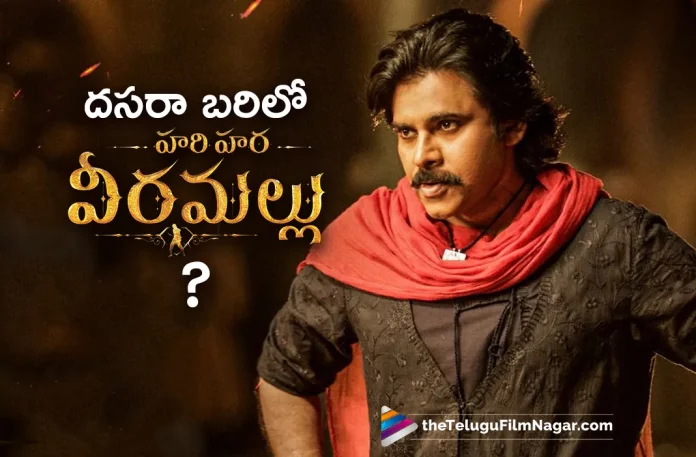 Hari Hara Veera Mallu Movie New Release Plan,Telugu Filmnagar,Latest Telugu Movie News,Telugu Film News 2023,Tollywood Movie Updates,Latest Tollywood News,Hari Hara Veera Mallu,Hari Hara Veera Mallu Movie,Hari Hara Veera Mallu Telugu Movie,Hari Hara Veera Mallu Movie Updates,Hari Hara Veera Mallu Telugu Movie Latest News,Pawan Kalyan,Pawan Kalyan Latest News,Hari Hara Veera Mallu Movie Shooting Updates,Hari Hara Veera Mallu Telugu Movie Shooting Latest News