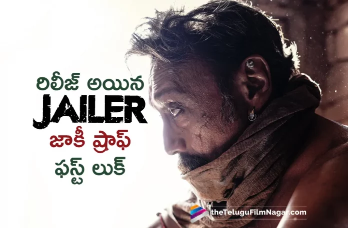 Jackie Shroff First Look From Jailer Movie Out Now,Telugu Filmnagar,Latest Telugu Movies News,Telugu Film News 2023,Tollywood Movie Updates,Latest Tollywood Updates,Jailer,Jailer Movie,Jailer Telugu Movie,Jailer Update,Jailer Updates,Jailer Movie Updates,Jailer Movie Update,Jailer Movie Latest Updates,Jailer Movie Latest Update,Jailer Latest Update,Jailer Latest Updates,Jailer Telugu Movie Latest Updates,Jailer Movie News,Jailer Telugu Movie Latest News,Jailer Movie Latest News,Jackie Shroff,Jackie Shroff Movies,Jackie Shroff New Movie,Jackie Shroff Latest Movie,Jackie Shroff Upcoming Movie,Jackie Shroff New Movie Updates,Jackie Shroff Latest Movie Updates,Rajinikanth,Rajinikanth Movies,Rajinikanth New Movie,Rajinikanth Jailer,Jackie Shroff First Look From Jailer Movie,Jackie Shroff First Look From Jailer,Jackie Shroff Jailer First Look,Jackie Shroff Jailer Movie First Look