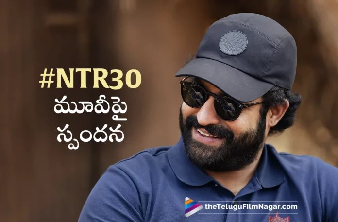 Jr NTR About #NTR30 Movie Updates,Telugu Filmnagar,Latest Telugu Movies News,Telugu Film News 2023,Tollywood Movie Updates,Latest Tollywood Updates,NTR30,NTR30 Movie,NTR30 Telugu Movie,NTR30 Update,NTR30 Updates,NTR30 Movie Updates,NTR30 Movie Update,NTR30 Movie Latest Updates,NTR30 Movie Latest Update,NTR30 Latest Update,NTR30 Latest Updates,NTR30 Telugu Movie Latest Updates,NTR30 Movie News,NTR30 Telugu Movie Latest News,NTR30 Movie Latest News,Jr NTR,Jr NTR Movies,Jr NTR New Movie,Jr NTR Latest Movie,Jr NTR Upcoming Movie,Jr NTR New Movie Updates,Jr NTR Latest Movie Updates,Jr NTR Movie Updates,Jr NTR Movie News,Jr NTR New Projects,Jr NTR Latest Projects,Jr NTR Upcoming Projects,Jr NTR Next Projects,Jr NTR Latest News,Jr NTR Movie Updates,Jr NTR NTR30,Jr NTR NTR30 Movie,Jr NTR about NTR30,Jr NTR About NTR30 Movie,NTR30 Movie Release Date