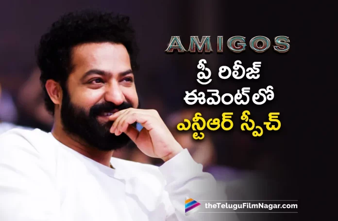 Jr NTR speech at Amigos Pre Release Event Jr NTR Speech At Amigos Pre Release Event,Telugu Filmnagar,Latest Telugu Movies News,Telugu Film News 2023,Tollywood Movie Updates,Latest Tollywood Updates,Amigos Pre Release Event,Amigos Pre Release Event LIVE,Amigos Movie Pre Release Event LIVE,Amigos Movie Pre Release Event,Amigos Movie Pre Release,Amigos Pre Release,Jr NTR Speech At Amigos Movie Pre Release Event,Jr NTR Speech At Amigos Movie Pre Release,Jr NTR Speech At Amigos Pre Release,Jr NTR Speech,Jr NTR Speech Amigos,Amigos,Amigos Movie,Amigos Telugu Movie,Amigos Movie Updates,Jr NTR,Jr NTR Movies,Jr NTR New Movie