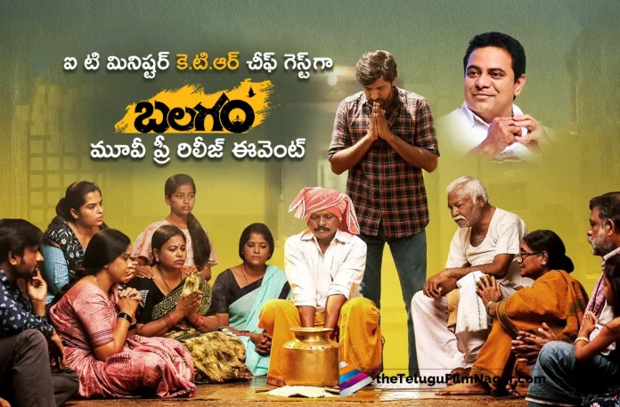 Ktr To Attend Balagam Movie Pre Release Event As A Chief Guest,Telugu Filmnagar,Telugu Movie News 2023,Telugu Film News,Tollywood Movie Updates,Latest Tollywood News,Balagam Movie,Balagam,Balagam Telugu Movie,Balagam Movie Updates, Balagam Movie Latest Newktr To Attend Balagam Movie Pre Release ,Ktr To Attend Pre Release Event Balagam,Ktr As Chief Guest For Balagam Movie,Balagam Movie Chief Guest Ktr,Balagam Movie Pre Release Event,Balagam Pre Release Event,Balagam Movie Pre Release Event Live, Balagam Movie Pre Release