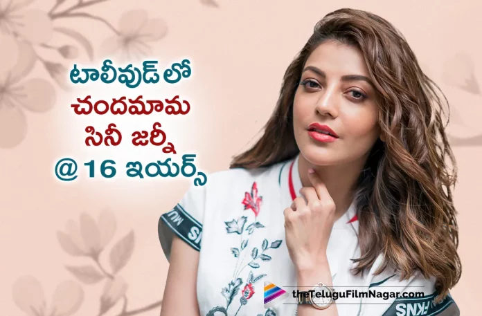 Kajal Aggarwal Completes 16 Successful Years Into Llywood,Telugu Filmnagar,Latest Telugu Movies News,Telugu Film News 2023,Tollywood Movie Updates,Latest Tollywood Updates,Actress Kajal Aggarwal,Heroine Kajal Aggarwal,Kajal Aggarwal,Kajal Aggarwal Movies,Kajal Aggarwal New Movie,Kajal Aggarwal Latest Movie,Kajal Aggarwal Upcoming Movie,Kajal Aggarwal New Movie Updates,Kajal Aggarwal Latest Movie Updates,Kajal Aggarwal Movie Updates,Kajal Aggarwal Movie News,Kajal Aggarwal New Projects,Kajal Aggarwal Latest Projects,Kajal Aggarwal Upcoming Projects,Kajal Aggarwal Next Projects,Kajal Aggarwal Latest News,Kajal Aggarwal Movie Updates,16 Years For Kajal Aggarwal,16 Years Of Kajal Aggarwal,16 Years For Kajal Aggarwal Into Tollywood,Kajal Completes 16 Years In Telugu Film Industry,Kajal Aggarwal Completes 16 Years Into Tollywood