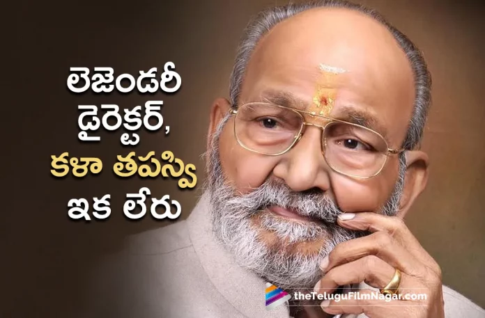 Kalatapasvi K Viswanath Garu is No More,Legendary Telugu Director K Viswanath Has Passed Away,Telugu Filmnagar,Latest Telugu Movie News,Telugu Film News 2023,Tollywood Movie Updates,Latest Tollywood News,Director K Viswanath,Director K Viswanath Latest News,Director K Viswanath Movies,Director K Viswanath Movies List,Director K Viswanath No More,Director K Viswanath Passes Away,Director K Viswanath Has Passed Away,K Viswanath No More,K Viswanath RIP