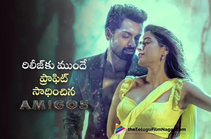 Kalyan Ram Amigos Movie Pre Release Business,Nandamuri Kalyan Ram,Telugu Filmnagar,Latest Telugu Movies News,Telugu Film News 2023,Tollywood Movie Updates,Latest Tollywood Updates,Amigos,Amigos Movie,Amigos Telugu Movie,Amigos Movie Updates,Amigos Telugu Movie Latest Updates,Kalyan Ram,Kalyan Ram Movies,Kalyan Ram New Movie,Kalyan Ram Latest Movie,Kalyan Ram Amigos,Kalyan Ram Amigos Movie,Amigos Trailer,Amigos Movie Trailer,Amigos Telugu Movie Trailer,Amigos Telugu Trailer,Kalyan Ram Amigos Trailer,Latest Telugu Movie Trailers,Telugu Trailers 2023,Amigos Official Trailer,Amigos Theatrical Trailer,Kalyan Ram Movies,Kalyan Ram New Movie,Kalyan Ram Latest Movie,Kalyan Ram Amigos Movie Pre Release,Kalyan Ram Amigos Pre Release,Kalyan Ram Amigos Pre Release Business,Amigos Pre Release Business,Amigos Movie Pre Release Business,Amigos Movie Pre Release Collections