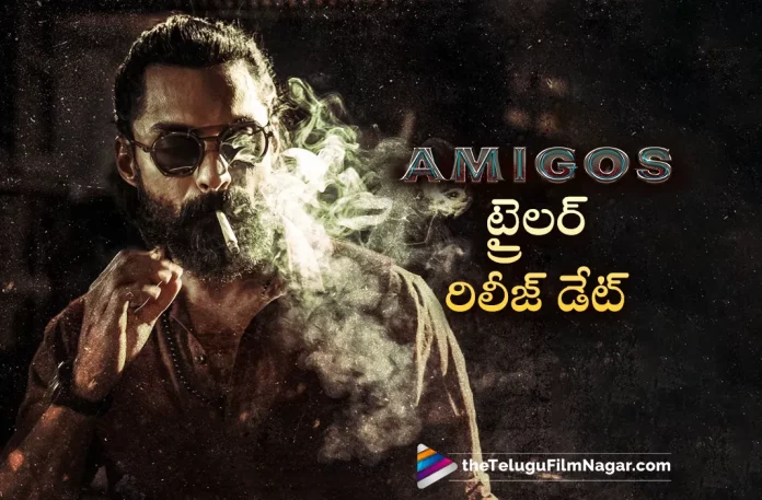 Kalyan Ram Amigos Movie Trailer Release Date,Telugu Filmnagar,Latest Telugu Movie News,Telugu Film News 2023,Tollywood Movie Updates,Latest Tollywood News,Amigos,Amigos Movie,Amigos Telugu Movie,Amigos Movie Updates,Amigos Telugu Movie Latest News,Amigos Movie Shooting Updates,Amigos Telugu Movie Shooting Latest News,Amigos Trailer,Amigos Movie Trailer,Amigos Telugu Movie Trailer,Amigos Trailer Release Date Locked,Amigos Movie Trailer Release Date Fixed,Amigos Telugu Movie Trailer Release Date Confirmed,Kanlyan Ram,Nandamuri Kalyan Ram