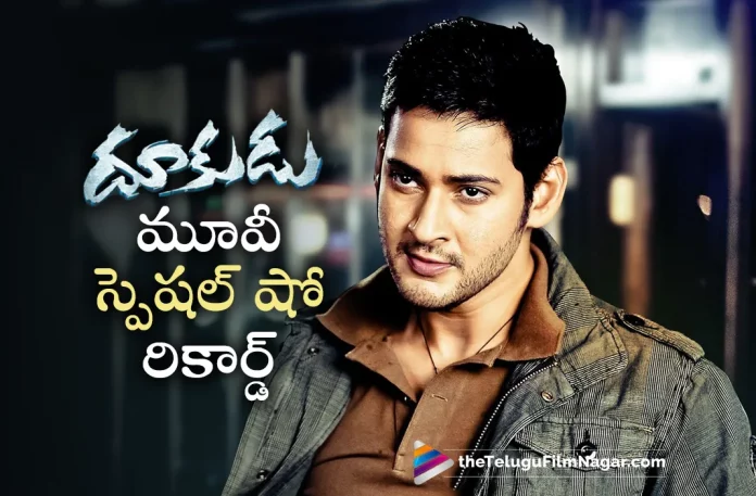 Mahesh Babu Dookudu Movie Special Show Creates New Record,Telugu Filmnagar,Latest Telugu Movies News,Telugu Film News 2023,Tollywood Movie Updates,Latest Tollywood Updates,Dookudu,Dookudu Movie,Dookudu Telugu Movie,Dookudu Update,Dookudu Updates,Dookudu Movie Updates,Dookudu Movie Update,Dookudu Movie Latest Update,Dookudu Latest Update,Dookudu Latest Updates,Dookudu Telugu Movie Latest Updates,Dookudu Movie News,Dookudu Telugu Movie Latest News,Dookudu Movie Latest News,Mahesh Babu,Mahesh Babu Movies,Mahesh Babu New Movie,Mahesh Babu Latest Movie,Mahesh Babu Upcoming Movie,Mahesh Babu New Movie Updates,Mahesh Babu Latest Movie Updates,Mahesh Babu Dookudu,Mahesh Babu Dookudu Movie Special Show,Dookudu Movie Special Show,Mahesh Babu Dookudu Special Show,Dookudu Special Show,Dookudu Movie Special Show Creates New Record,Dookudu Special Show Creates New Record,Dookudu Movie Special Show New Record,Dookudu Special Show New Record,Dookudu Special Show Record,Dookudu Movie Special Show Record