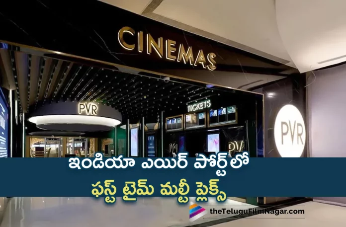 PVR Launches Indias First Multiplex in an Airport Complex in Chennai