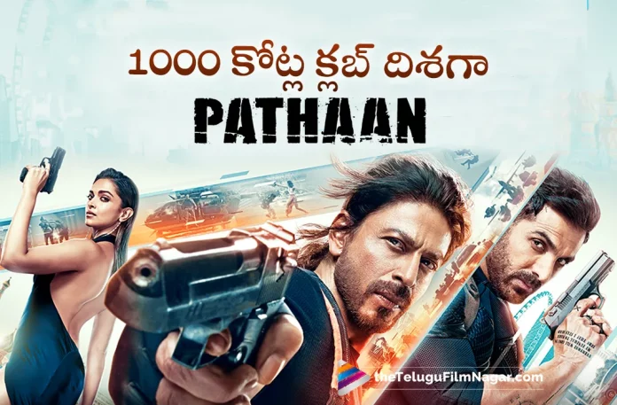 Pathaan Movie Inches Closer To 1000 Crore Mark,Telugu Filmnagar,Latest Telugu Movies News,Telugu Film News 2023,Tollywood Movie Updates,Latest Tollywood Updates,Pathaan,Pathaan Movie,Pathaan Telugu Movie,Pathaan Update,Pathaan Updates,Pathaan Movie Updates,Pathaan Movie Update,Pathaan Movie Latest Updates,Pathaan Telugu Movie Latest Updates,Pathaan Movie News,Pathaan Telugu Movie Latest News,Pathaan Movie Latest News,Shah Rukh Khan,Shah Rukh Khan Movies,Shah Rukh Khan New Movie,Shah Rukh Khan Latest Movie,Shah Rukh Khan Upcoming Movie,Shah Rukh Khan New Movie Updates,Shah Rukh Khan Latest Movie Updates,Shah Rukh Khan Latest News,Shah Rukh Khan Movie Updates,Shah Rukh Khan Pathaan,Shah Rukh Khan Pathaan Movie,Pathaan Box Office,Pathaan Movie Box Office,Pathaan Movie Box Office Collections,Pathaan Box Office Collection,Pathaan Movie Collections,Pathaan Collections,Pathaan Collections,Pathaan Movie Worldwide Box Office Collections,Pathaan Worldwide Collections,Pathaan Movie Worldwide Collections,Pathaan Worldwide Box Office Collection Day 15,Pathaan Inches Closer To 1000 Crore Mark
