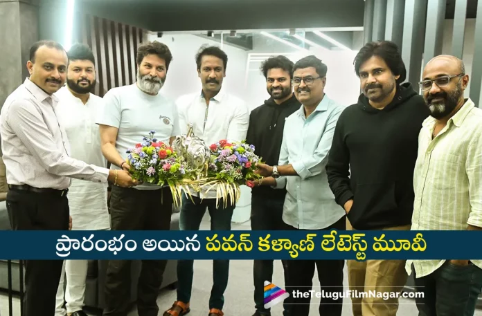 Pawan Kalyan and Sai Dharam Tej movie goes on floors today,PSPK,SDT,PKSDT,People Media Factory,Sai Dharam Tej,Pawan Kalyan,Telugu Filmnagar,Latest Telugu Movies News,Telugu Film News 2023,Tollywood Movie Updates,Latest Tollywood Updates,Pawan Kalyan Movies,Pawan Kalyan New Movie,Pawan Kalyan Latest Movie,Pawan Kalyan New Movie Update,Pawan Kalyan Latest Movie Update,Pawan Kalyan Latest News,Pawan Kalyan Upcoming Movie,Sai Dharam Tej Movies,Sai Dharam Tej New Movie,Sai Dharam Tej Latest Movie,Sai Dharam Tej Upcoming Movie,Pawan Kalyan And Sai Dharam Tej,Pawan Kalyan And Sai Dharam Tej Movie,Pawan Kalyan And Sai Dharam Tej New Movie,Pawan Kalyan And Sai Dharam Tej Latest Movie,Pawan Kalyan And Sai Dharam Tej Film,Pawan Kalyan And Sai Dharam Tej Movie Update,Pawan Kalyan And Sai Dharam Tej Movie With People Media Factory,Vinodhaya Sitham,Vinodhaya Sitham Remake,Samuthirakani,PSPK And SDT Movie,PSPK And SDT Movie Update,Pawan Kalyan and Sai Dharam Tej New Movie Launched,Pawan Kalyan and Sai Dharam Tej Vinodhaya Sitham Telugu Remake,Pawan Kalyan and Sai Dharam Tej Photos,PKSDT Movie,Telugu Filmnagar,Latest Telugu Movies News,Telugu Film News 2023,Tollywood Movie Updates,Latest Tollywood Updates