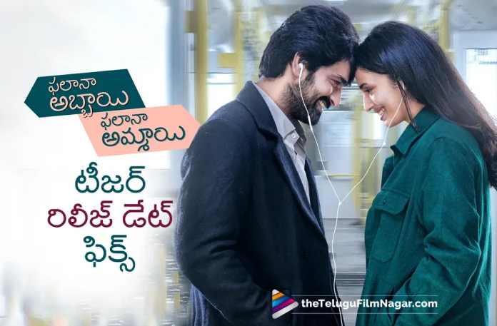 Phalana Abhayi Phalana Ammayi Movie Teaser Release Date Fixed,Telugu Filmnagar,Latest Telugu Movies News,Telugu Film News 2023,Tollywood Movie Updates,Latest Tollywood Updates,Phalana Abhayi Phalana Ammayi,Phalana Abhayi Phalana Ammayi Movie,Phalana Abhayi Phalana Ammayi Telugu Movie,Phalana Abhayi Phalana Ammayi Update,Phalana Abhayi Phalana Ammayi Updates,Phalana Abhayi Phalana Ammayi Movie Updates,Phalana Abhayi Phalana Ammayi Movie Update,Phalana Abhayi Phalana Ammayi Movie Latest Updates,Phalana Abhayi Phalana Ammayi Telugu Movie Latest Updates,Phalana Abhayi Phalana Ammayi Movie News,Phalana Abhayi Phalana Ammayi Telugu Movie Latest News,Phalana Abhayi Phalana Ammayi Movie Latest News,Naga Shaurya,Naga Shaurya Movies,Naga Shaurya New Movie,Naga Shaurya Latest Movie,Naga Shaurya Phalana Abhayi Phalana Ammayi,Naga Shaurya Phalana Abhayi Phalana Ammayi Movie,Malvika Nair,Phalana Abhayi Phalana Ammayi Movie Teaser,Phalana Abhayi Phalana Ammayi Teaser,Phalana Abhayi Phalana Ammayi Telugu Movie Teaser,Phalana Abhayi Phalana Ammayi Telugu Teaser,Phalana Abhayi Phalana Ammayi Movie Teaser Release Date,Phalana Abhayi Phalana Ammayi Teaser Release Date