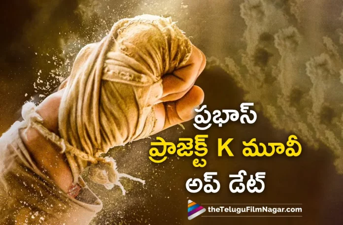 Prabhas Project K Movie Latest Updates,Project K Movie Latest Updates,Telugu Filmnagar,Latest Telugu Movies News,Telugu Film News 2023,Tollywood Movie Updates,Latest Tollywood Updates,Project K,Project K Movie,Project K Telugu Movie,Project K Update,Project K Updates,Project K Movie Updates,Project K Movie Update,Project K Movie Latest Update,Project K Latest Update,Project K Latest Updates,Project K Telugu Movie Latest Updates,Project K Movie News,Project K Telugu Movie Latest News,Project K Movie Latest News,Prabhas,Prabhas Movies,Prabhas New Movie,Prabhas Latest Movie,Prabhas Upcoming Movie,Prabhas New Movie Updates,Prabhas Latest Movie Updates,Prabhas New Projects,Prabhas Latest Projects,Prabhas Upcoming Projects,Prabhas Next Projects,Prabhas Project K,Prabhas Project K Movie,Project K Movie Shooting Update,Project K Movie Latest Shooting Update,Project K Movie Shooting Latest Update,Prabhas Project K Movie Shooting Update