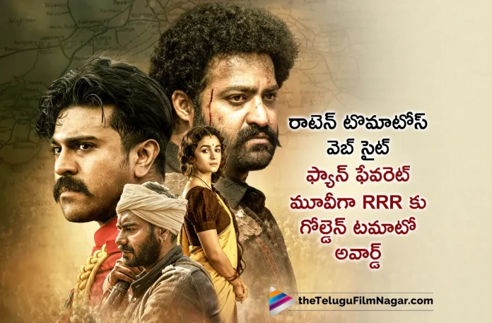 RRR Is Fan Favourite Golden Tomato Winner Of 2022 On Rotten Tomatoes,Telugu Filmnagar,Latest Telugu Movies News,Telugu Film News 2023,Tollywood Movie Updates,Latest Tollywood Updates,RRR,RRR Movie,RRR Telugu Movie,RRR Update,RRR Updates,RRR Movie Updates,RRR Movie Update,RRR Movie Latest Updates,RRR Movie Latest Update,RRR Latest Update,RRR Latest Updates,RRR Telugu Movie Latest Updates,RRR Movie News,RRR Telugu Movie Latest News,RRR Movie Latest News,Jr NTR,Jr NTR Movies,Jr NTR New Movie,Jr NTR Latest Movie,Jr NTR RRR,Jr NTR RRR Movie,Jr NTR RRR Movie Latest Updates,Ram Charan,Ram Charan Movies,Ram Charan New Movie,Ram Charan Latest Movie,Ram Charan RRR,Ram Charan RRR Movie,Ram Charan RRR Movie Latest Updates,SS Rajamouli,RRR Is Fan Favourite Golden Tomato Winner Of 2022,Rotten Tomatoes,Golden Tomato Winner Of 2022 On Rotten Tomatoes,Golden Tomato Winner Of 2022 On Rotten Tomatoes RRR